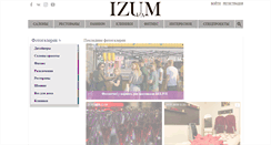Desktop Screenshot of photo.izum.ua