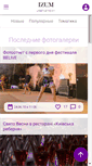 Mobile Screenshot of photo.izum.ua